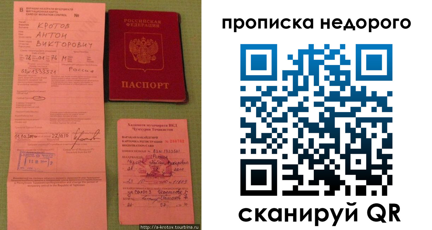 временная регистрация для школы в Светогорске