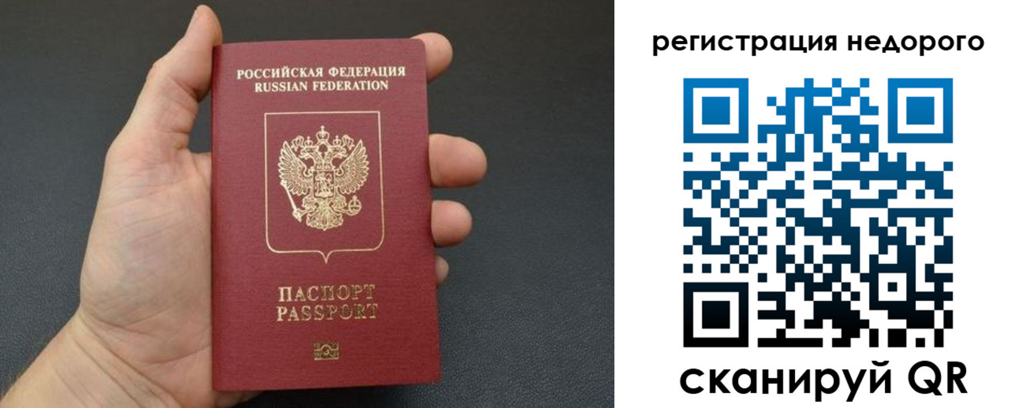 прописка от собственника в Светогорске