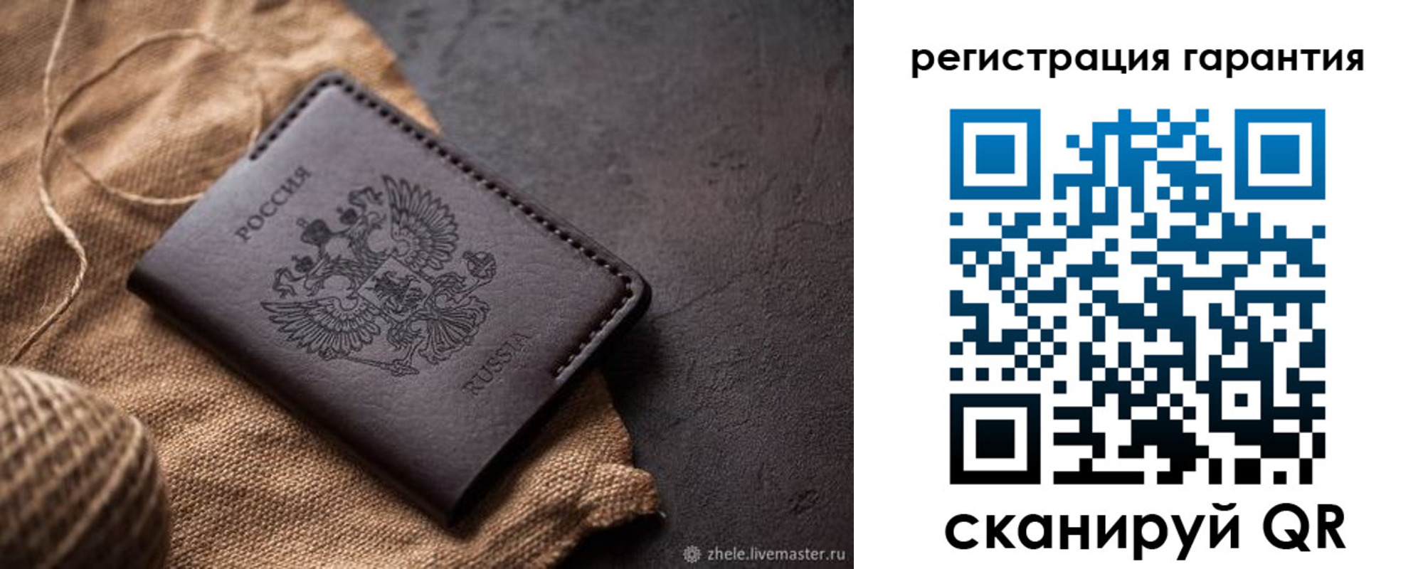 временная регистрация гарантия в Светогорске