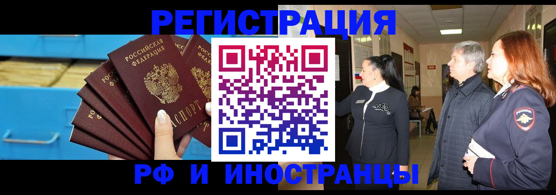 прописка в Светогорске