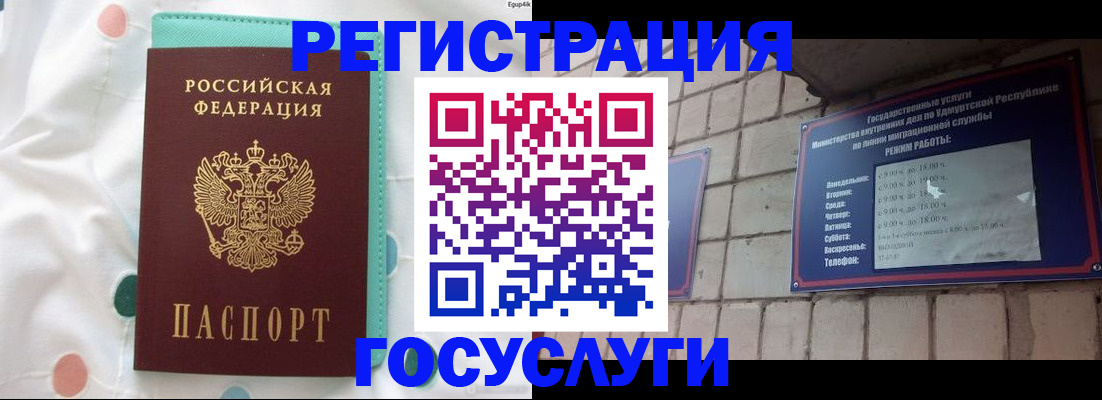 прописка законно в Светогорске