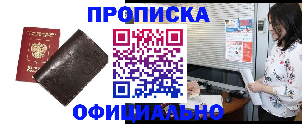 временная регистрация купить в Светогорске