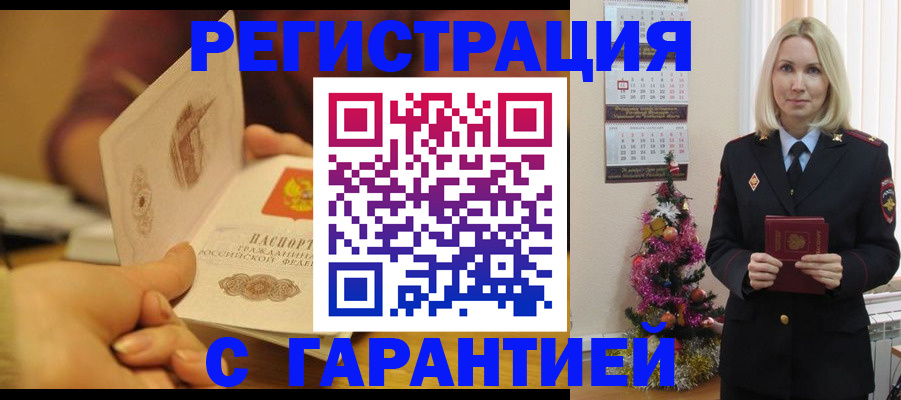 временная регистрация поиск в Светогорске