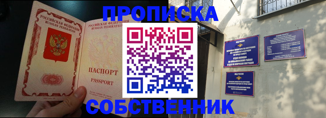 временная регистрация гарантия в Светогорске